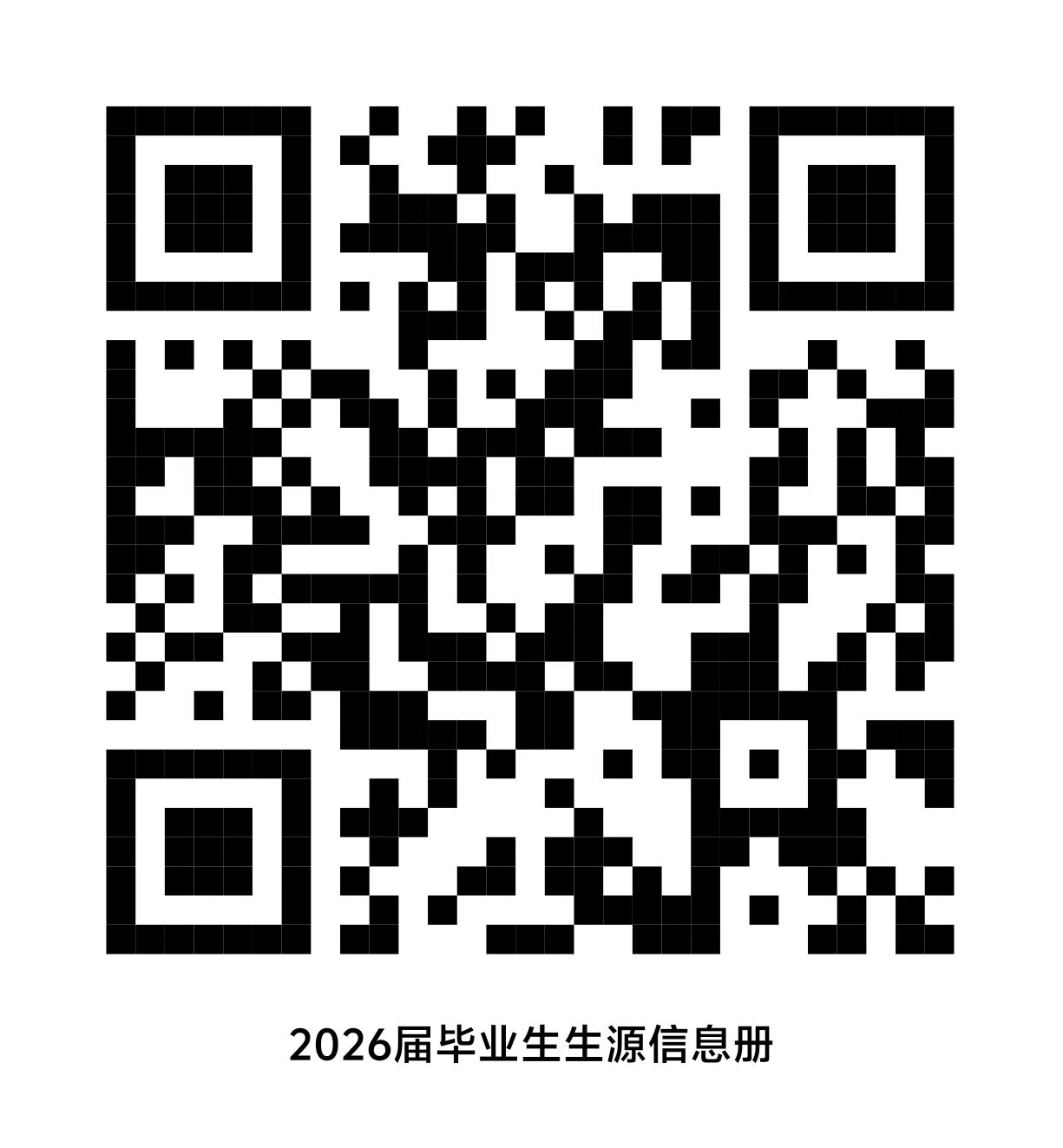 尊敬的校友企业