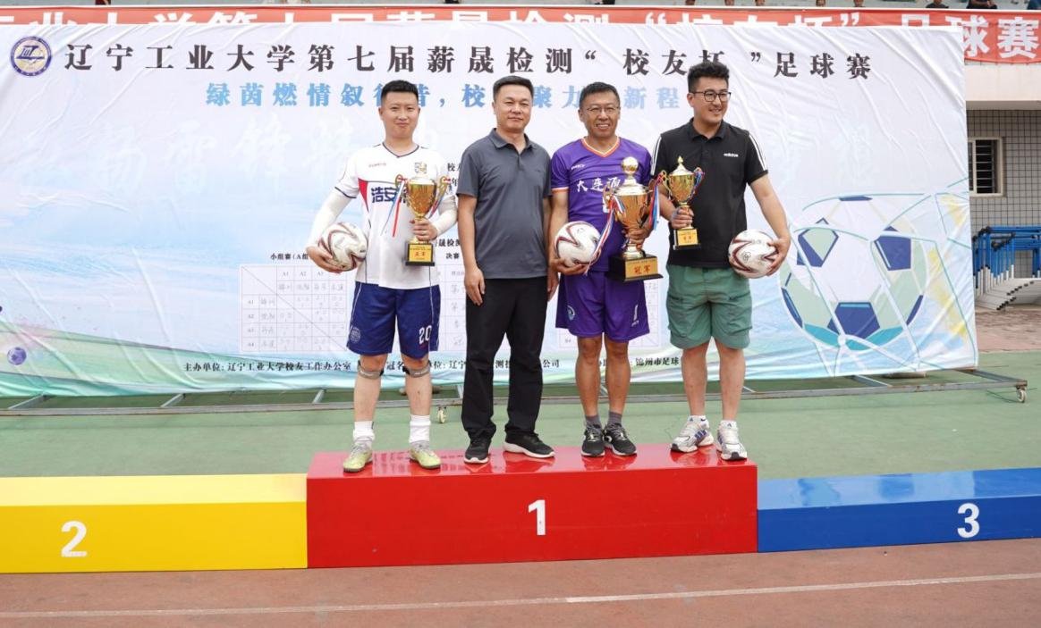 本次赛事汇聚了八支校友足球队