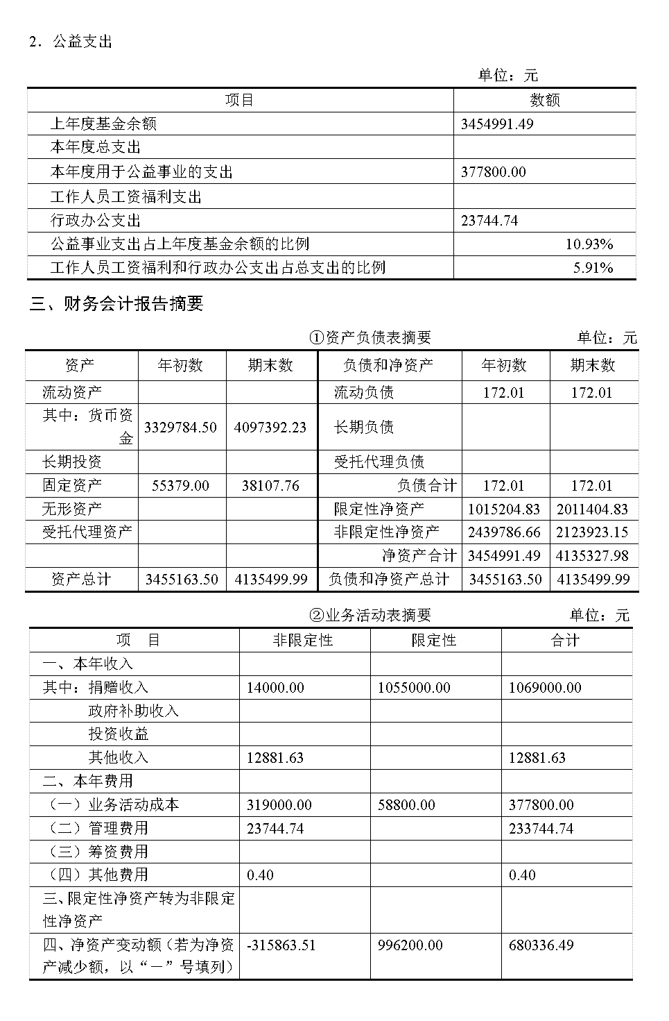 安博手机版新人权益